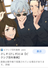 呪術廻戦line 全24話 連載中 きなこ牛乳 さんの小説 無料スマホ夢小説ならプリ小説 Bygmo