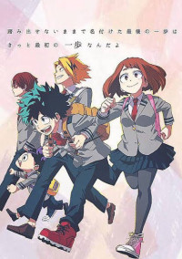 ヒーローなんて「大嫌い」
