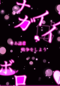 wrwrd!BL短編集(一部長編&BLなし)R18あり