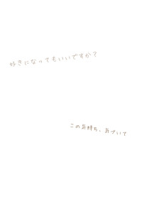 一般女子中学生の恋物語