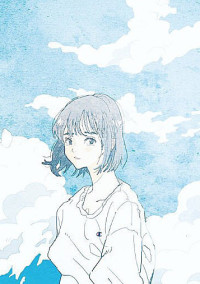 君 と あ の 大 空 を .