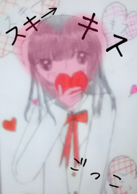 スキ→キスごっこ