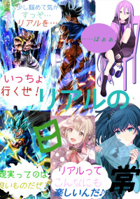 月の死神・夜美🌙(作者)のリアル日常!!