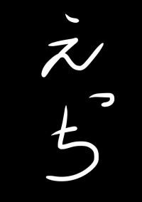 短編集🔞🔞