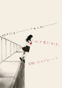ごめんね…大好きだよ…