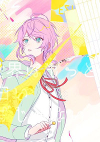 飴 の 数 だ け 恋 を し て い く【ヒプマイ】