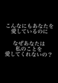 病みシリーズ2❮監禁だとか❯