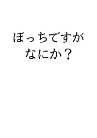 ヲタ活!