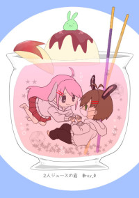 わたしの落ち着く場所