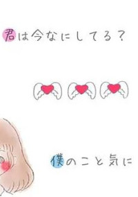 君が教えてくれたこと