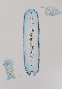 らっだぁ先生が縮んだ…