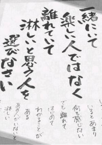 ざぁつぅだぁん