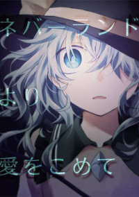 ****の監禁生活