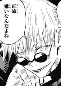 呪 術 廻 戦 に お い て 最 強 と は
