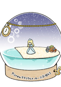 歌い手とシェアハウス【更新停止中】