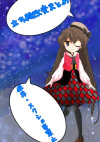立ち絵改変するよっ!