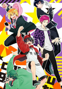 厨病激発ボーイ ー二人目の腐女子ー 参加OK!腐女子じゃなくても!