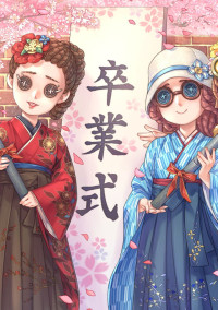 🎉卒業・入学記念🎊〜yodukiのお祝いsp企画〜