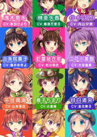 ぱすてるめもりーず!