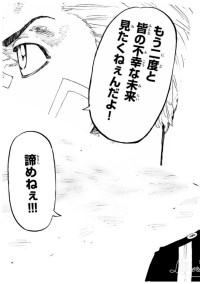 なぜ…そこまでして…?