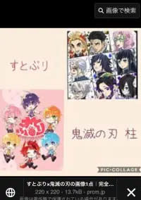 キメツ・すとぷり学園☆