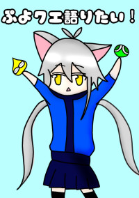 ぷよクエ語りたい!