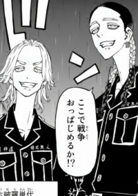 灰谷兄弟に狂愛された女は___
