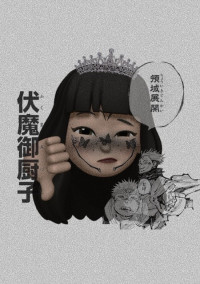 うぬ の 説明書 。