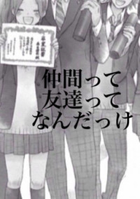 復讐してやる