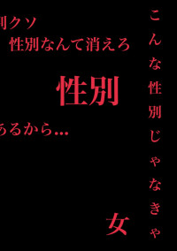 僕の本音
