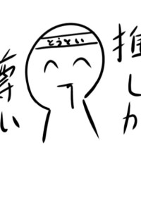 〜たると絵師になりたい!の巻〜