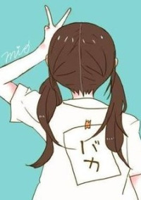 バカ
