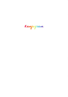 Kanjugram
