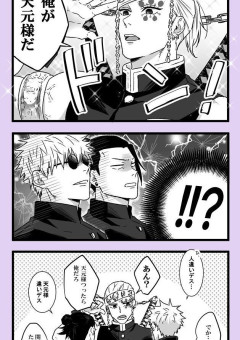 特級呪霊 クロスオーバー の小説 夢小説検索結果 10件 無料スマホ夢小説ならプリ小説 Bygmo