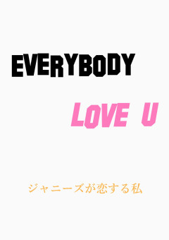 Everybody Loves U