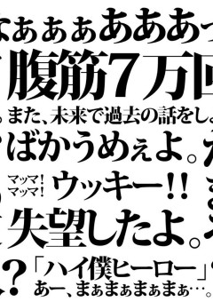 君はもう起きないの？…
