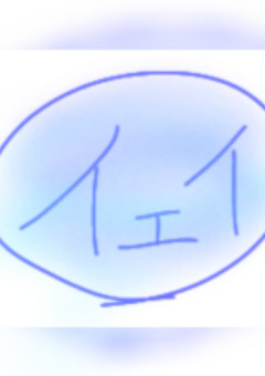 突破したがな...