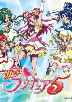 プリキュア5