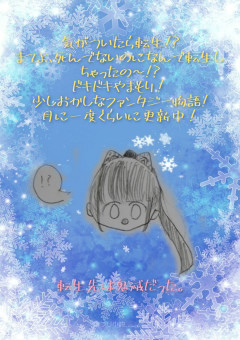 転生先は鬼滅だった。〜鬼滅の刃〜　（投稿停止）