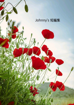 Johnny’s 短編集