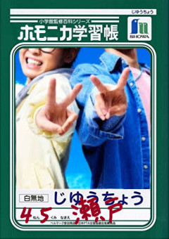 兎と馬の自由帳