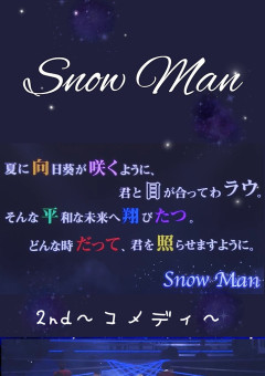 SnowManの大恋愛勝負Instagram