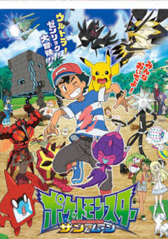 ポケットモンスター の小説 夢小説検索結果 70件 無料スマホ夢小説ならプリ小説 Bygmo