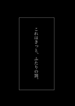これはきっと、ふたりの罰。【みつふか】