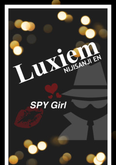 Luxiem ＆ SPY Girl