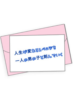 人生を変える1ページ