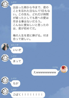 寮長達のLINE、覗いて見ません？