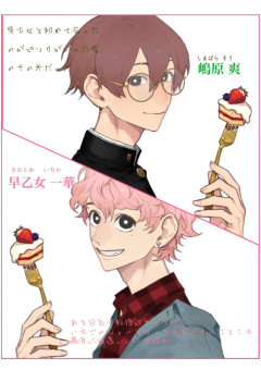 桃雲の下には初恋の木