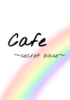 Cafe 〜secret base〜