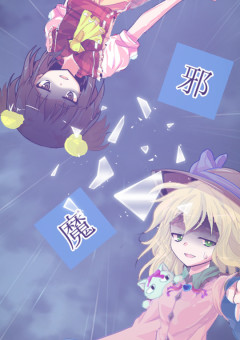 東方 の改変 やったら上げようかなと思って